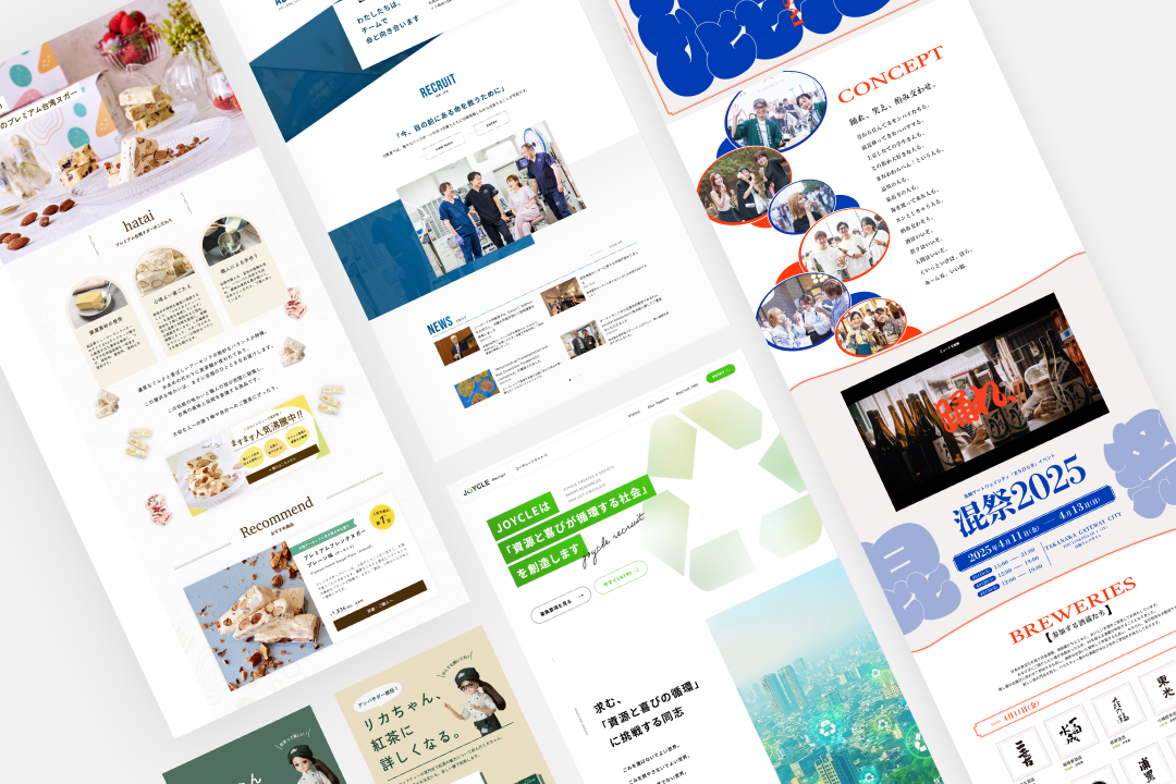 Webサイト制作の実績イメージ
