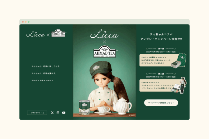 Licca × AHMAD TEA